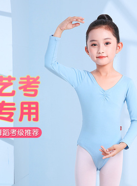 舞蹈服儿童女蓝色春季长袖练功服女童中国舞上衣跳舞体操服舞蹈衣