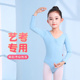 舞蹈服儿童女蓝色秋季 长袖 练功服女童中国舞上衣跳舞体操服舞蹈衣