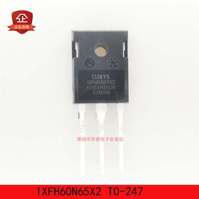IXFH60N65X2场效应管全新原装