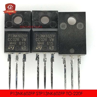 P13NK60ZFP STP13NK60ZFP MOS场效应管 13A/600V N沟道 TO-220F