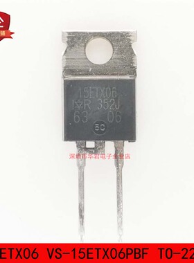 15ETX06 VS-15ETX06PBF TO-220 二极管 15A 600V 全新进口原装
