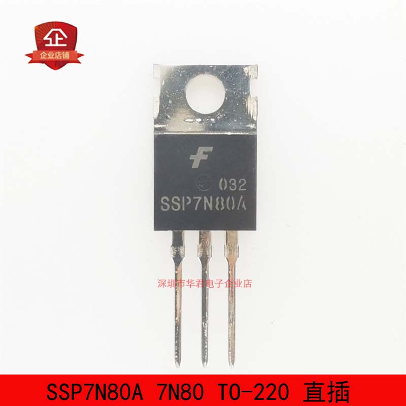 SSP7N80A 7N80 TO-220 直插 MOS管 N沟道 7A 800V 全新进口原装