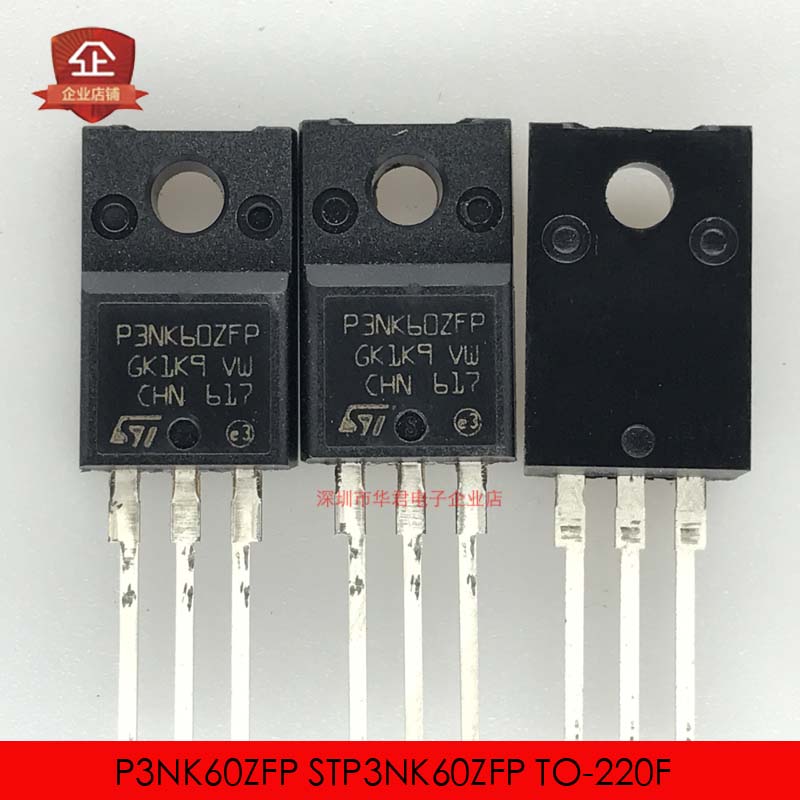 P3NK60ZFP STP3NK60ZFP TO-220F MOS管N沟道3A/600V 全新进口原装