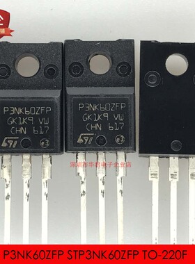 P3NK60ZFP STP3NK60ZFP TO-220F MOS管N沟道3A/600V 全新进口原装