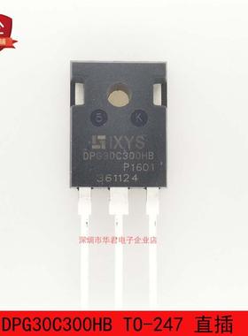 DPG30C300HB TO-247 直插 快恢复整流二极管 全新原装