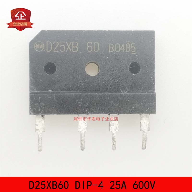 D25XB60 电磁炉整流桥 25A 600V 扁桥 桥堆 全桥 全新进口原装