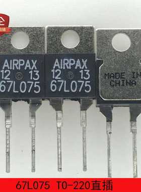 67L075 TO-220 温控L常闭温度开关达到75度断开 全新进口原装正品