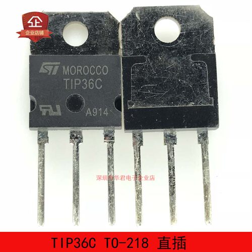 TIP36C TO-218 铁头 三极管 PNP 125W 25A 100V 全新进口原装