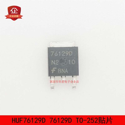 HUF76129D 76129D TO-252贴片 MOS管 N沟道 20A 30V 全新进口原装