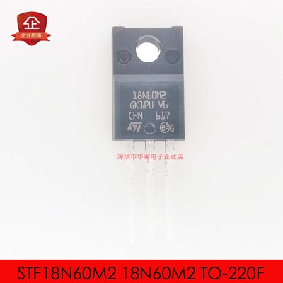 STF18N60M2 18N60M2 TO-220F MOS管 N沟道 13A 650V 全新进口原装
