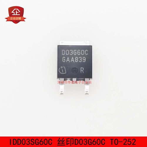 IDD03SG60C 丝印D03G60C TO-252 贴片 肖特基 二极管 3A 600V