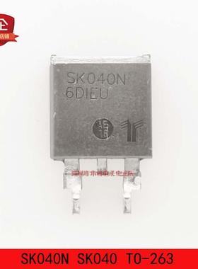 SK040N SK040 TO-263 场效应管 全新原装
