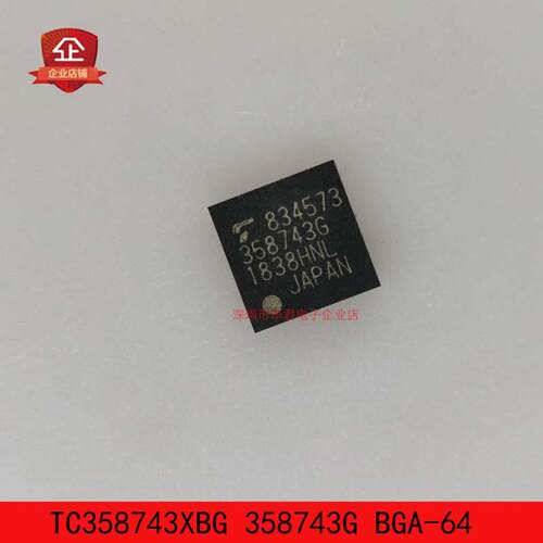 TC358743XBG串行接口全新原装