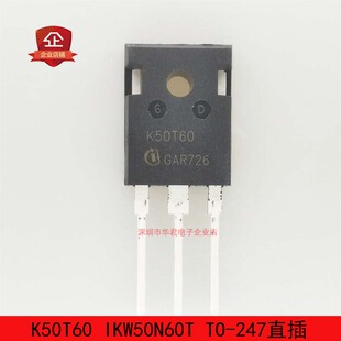 K50T60 IKW50N60T TO-247 IGBT 功率管 50A 600V 全新进口原装