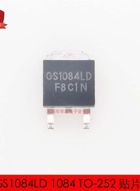 GS1084LD 1084 TO-252 贴片 ADJ 可调 全新原装 10只4元 包邮