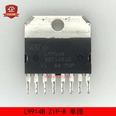 L9914B ZIP-8 单排 集成电路电源汽车驱动IC 全新进口原装正品