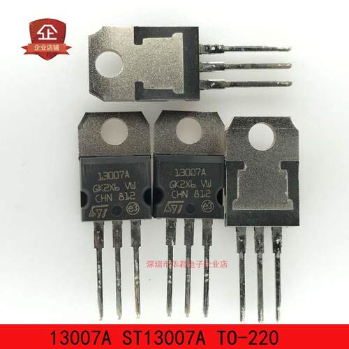 ST13007A三极管全新原装