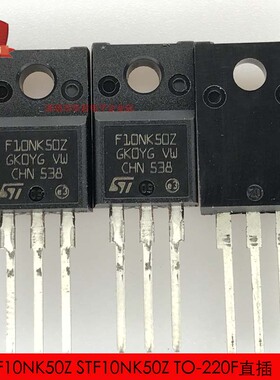 F10NK50Z STF10NK50Z TO-220F直插 MOS管N沟道 10A/500V 全新原装