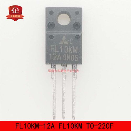 FL10KM-12A FL10KM TO-220F MOS管 N沟道 10A 600V 全新进口原装