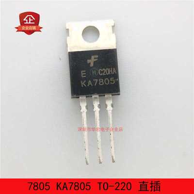 5V进口原装全新三端线性稳压器