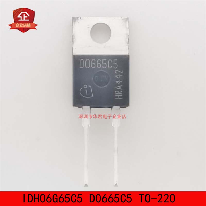 IDH06G65C5 D0665C5 TO-220 整流器二极管 6A 650V 全新进口原装