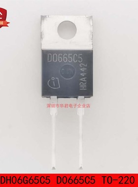 IDH06G65C5 D0665C5 TO-220 整流器二极管 6A 650V 全新进口原装