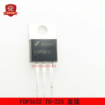 FDP3632 TO-220 直插 MOS场效应管 N沟道 80A 100V 全新进口原装