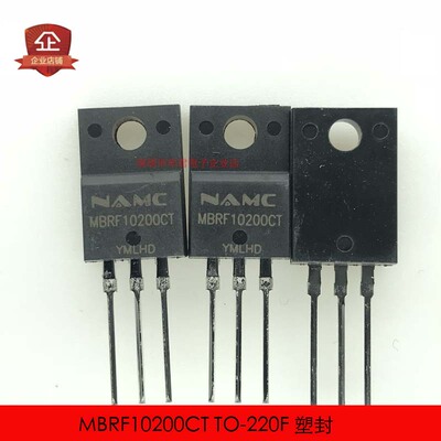 MBRF10200CT TO-220F 二极管 10A 200V 全新原装 10只5元 包邮