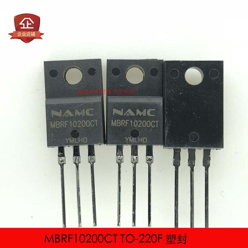 MBRF10200CT TO-220F 二极管 10A 200V 全新原装 10只5元 包邮