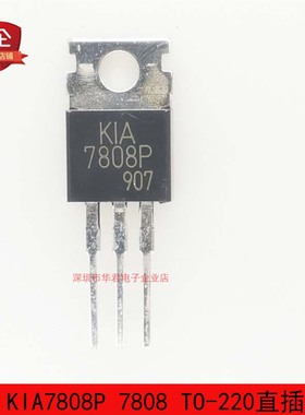 KIA7808P 7808 TO-220 线性 三端稳压器 1A 8V 全新进口原装