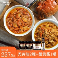 不等蟹黄酱秃黄油蟹粉大闸蟹蟹黄油蟹肉蟹膏拌饭拌面即食