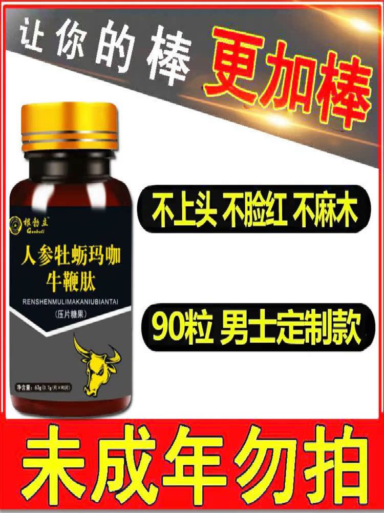 正品人参鹿鞭片男用鹿鞭膏鹿茸鹿血胶囊蛹虫草成人口服保健滋补品|msdalam kategori makanan berkhasiat tradisional, Antler, rusa lain tonik - dari Buy2taobao.com untuk memberikan perkhidmatan ejen Taobao profesional membeli