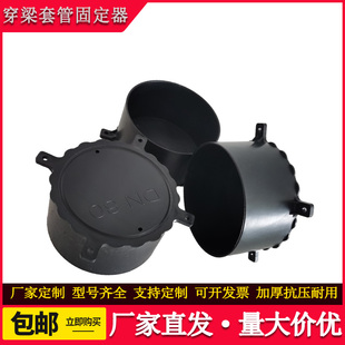 穿梁固定件加厚预埋防水钢管过梁套管固定器 pvc套管固定器管盖