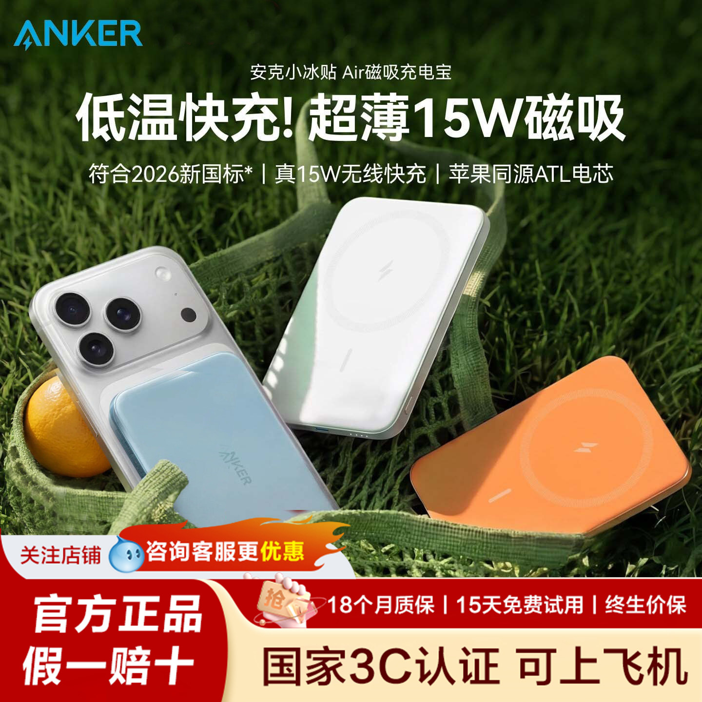 安克小冰贴Air超薄磁吸充电宝图片