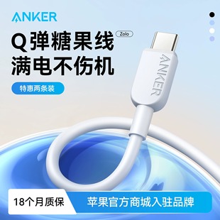 Anker安克60W适配于iPhone16 iPhone15promax数据线typec充电器线ctoc手机iPad快充笔记本A81E1
