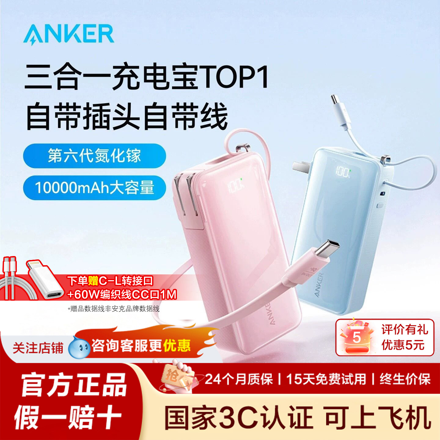 Anker安克三合一充电宝快充苹果图片