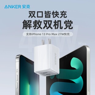 Anker安克Nano pro安芯充40W双口充电器适配iPhone15iPhone16/14/13快充头20W充电16插头Promax充电器线A2038