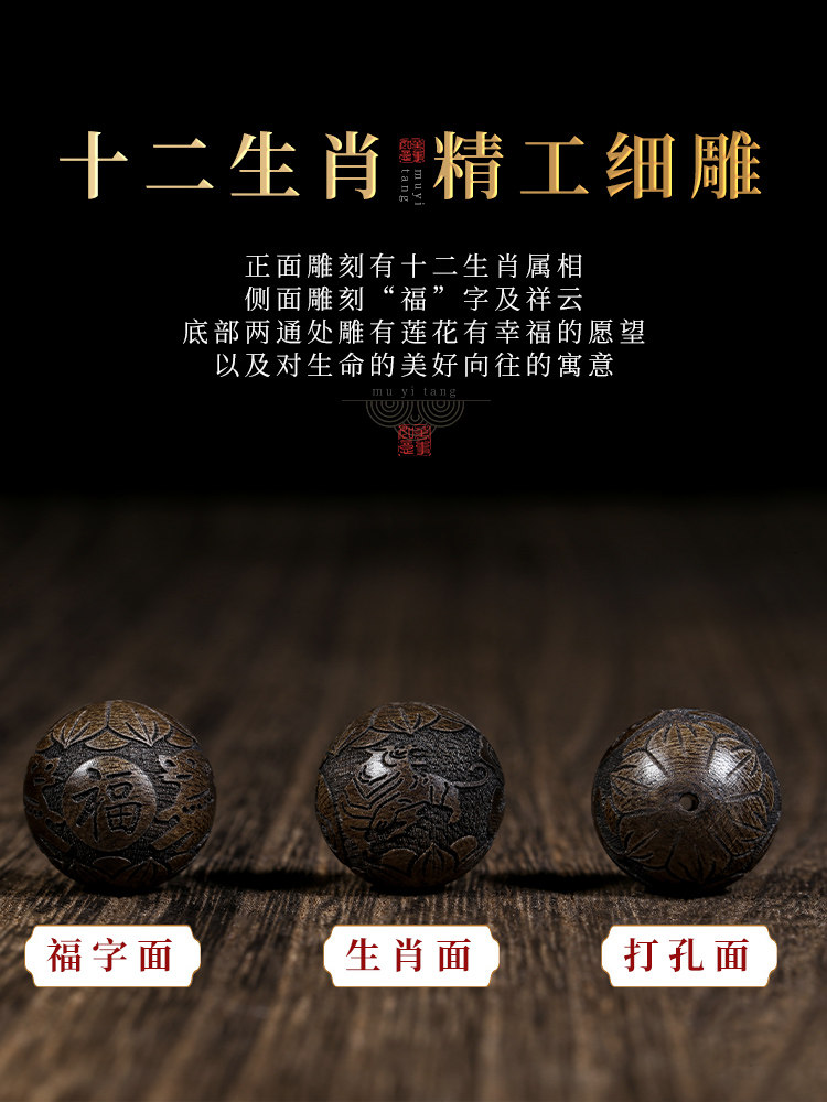 베트남 나트랑 QINAN AGARWOOD 팔찌 12 조디악 드래곤 조디악 년 남성 9 포인트 SHEN 특별 등급 부처님 비즈 WENWAN 팔찌