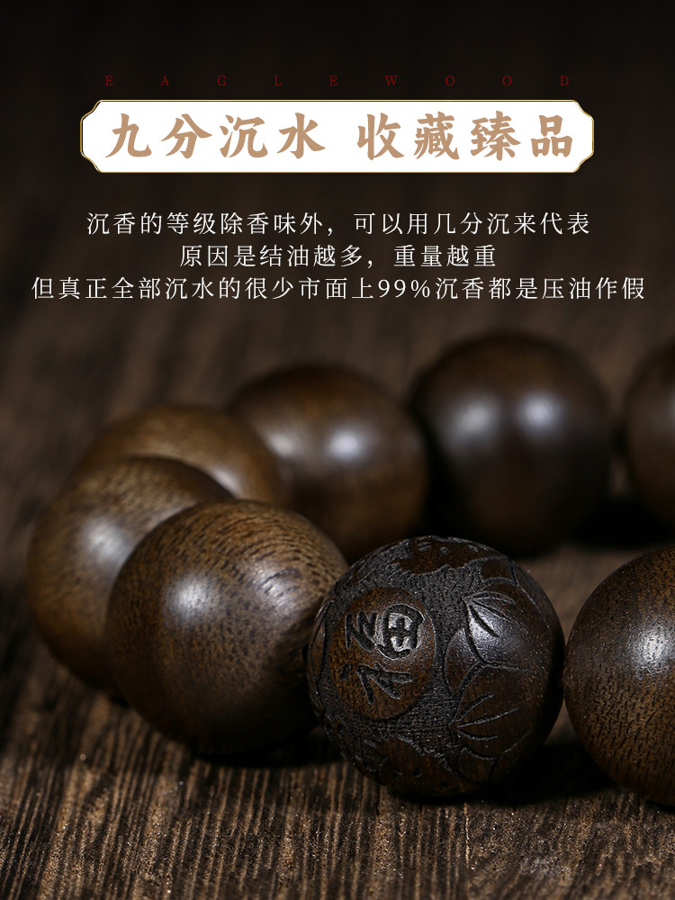 베트남 나트랑 QINAN AGARWOOD 팔찌 12 조디악 드래곤 조디악 년 남성 9 포인트 SHEN 특별 등급 부처님 비즈 WENWAN 팔찌
