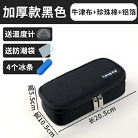 Утолщенная черная версия поставляется с 4 ледяными батончиками и влагонепроницаемым пакетом.