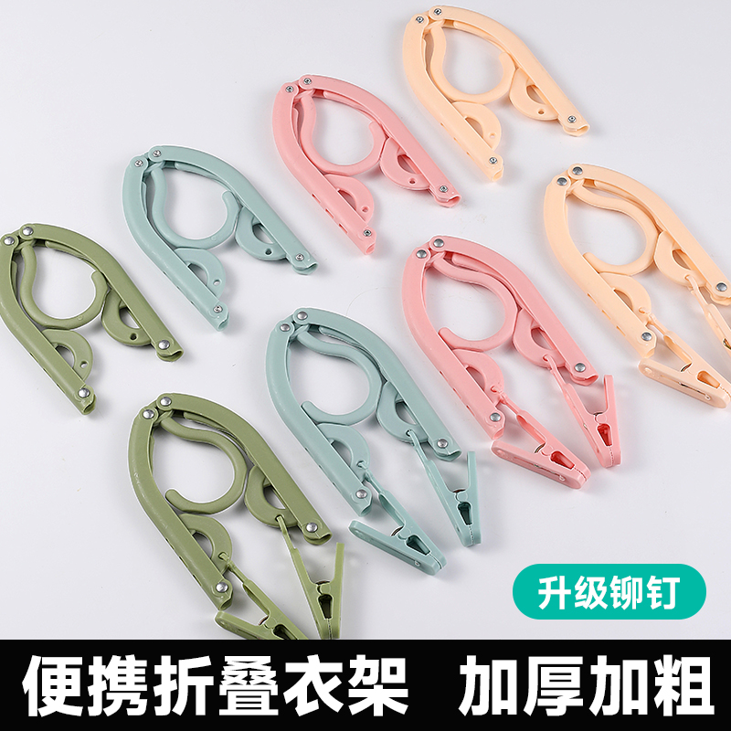 渔来渔往折叠衣架加粗加厚带夹子
