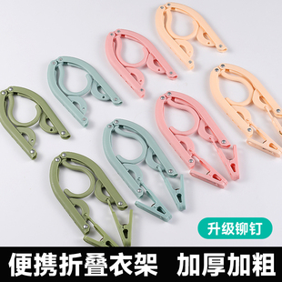 折叠衣架旅行便携酒店宿舍家用防滑加粗挂衣架带夹子阳台晾晒衣架