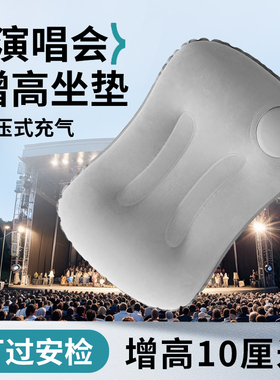 演唱会按压充气坐垫增高垫音乐节剧场便携屁股垫子小个子女生神器