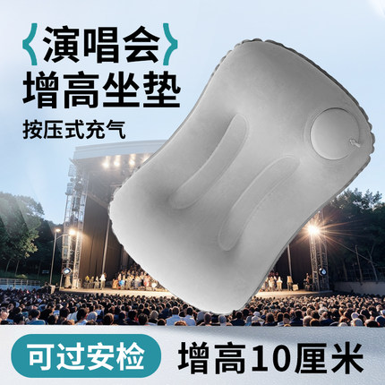 演唱会按压充气坐垫增高垫音乐节剧场便携屁股垫子小个子女生神器