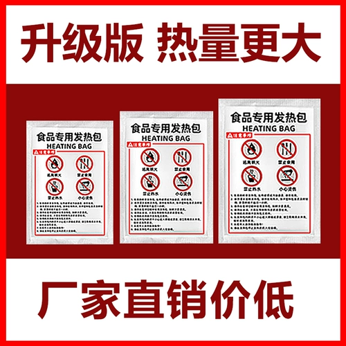 Самогревающая сумка для обогреваемости Специальная коробка для ланч-коробки на открытом воздухе ингредиенты обезжиренные ути