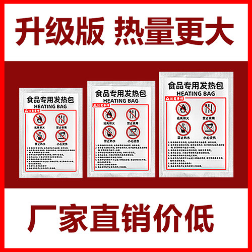 渔来渔往自热包不用火电加热食材