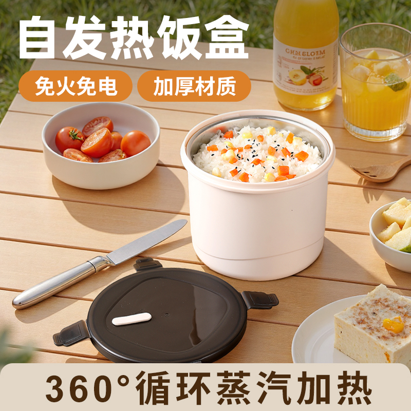 食品自发热加热包专用饭盒餐盒大容量自嗨小火锅碗宿舍户外不插电