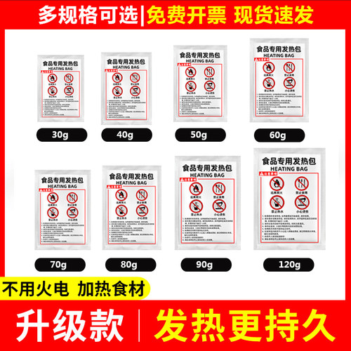 渔来渔往自发热包免火电加热食材