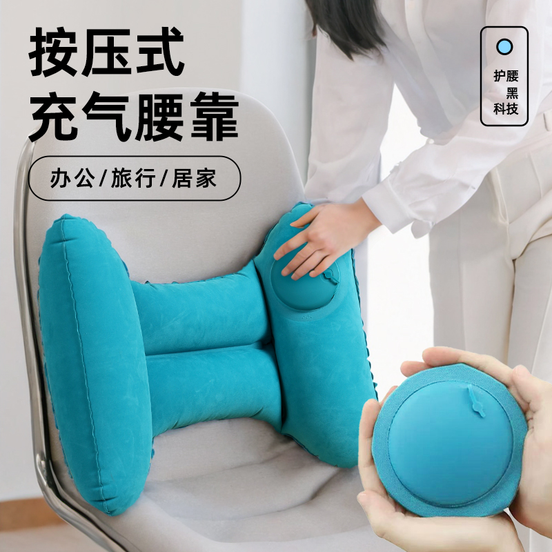 渔来渔往充气腰垫按压充气