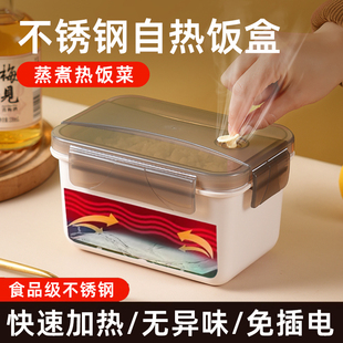 自热包发热包加热包专用饭盒户外宿舍上班族不插电自热饭盒便当盒